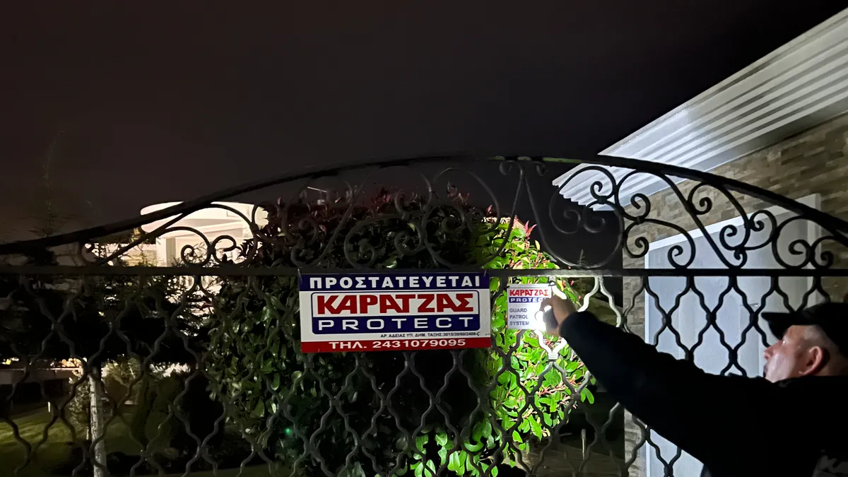 Άμεση επέμβαση ασφαλείας